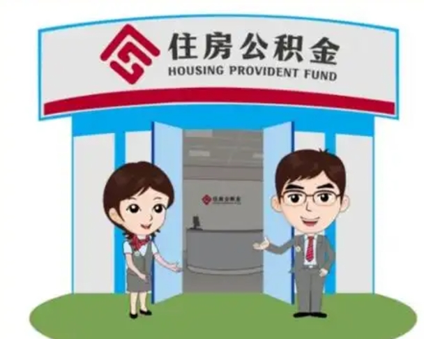 丰城工资5000公积金一个月交多少（怎样算自己公积金能贷多少钱）